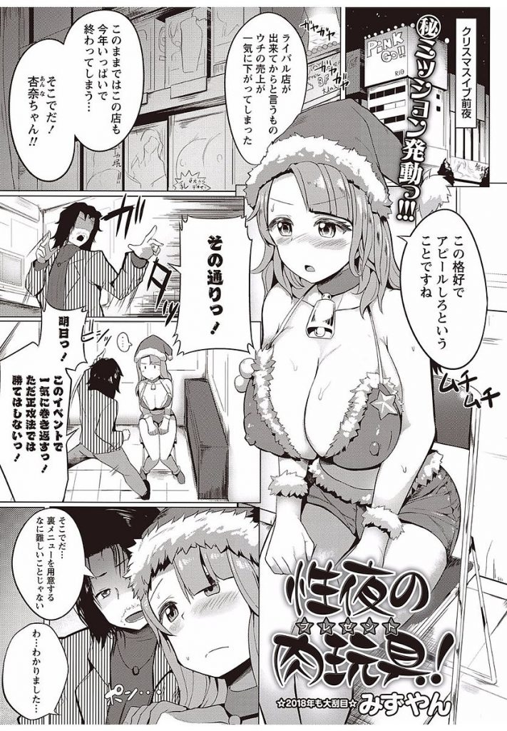 エロ漫画】えっちなお店に行ったら幼馴染が出てきた！？陸上少女のエロすぎる体にムラムラして風俗に行った結果…（サンプル8枚） | キモ男陵辱同人道～エロ 漫画・同人誌・エロ画像