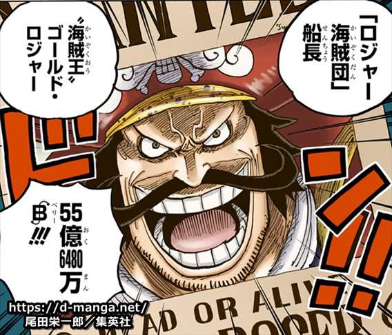 海賊王ゴール・D・ロジャーがついに仲間に！『ONE PIECE サウザンドストーム』名声チャレンジイベント“最果てを目指す大海賊”開催 | 