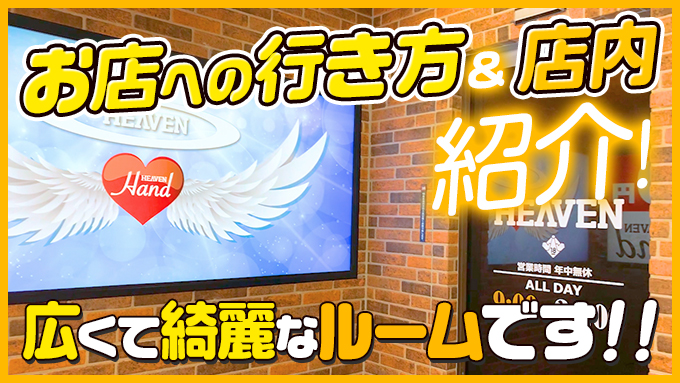 広島の人妻・熟女風俗求人（3ページ）【30からの風俗アルバイト】