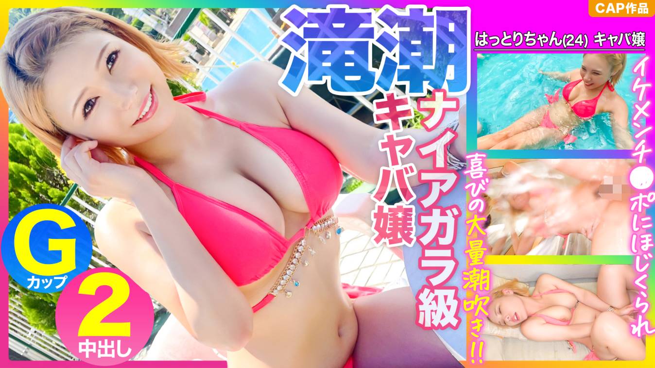 ギャル系キャバ嬢の潮吹き自撮りオナニー動画2本目晒す！※リスク承知で一般公開※流出※ | アダルト動画・画像のコンテンツマーケット Pcolle