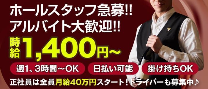 2024年新着】【兵庫県】デリヘルドライバー・風俗送迎ドライバーの男性高収入求人情報 - 野郎WORK（ヤローワーク）