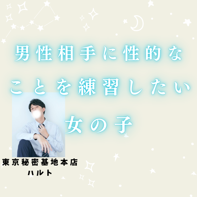 Amazon.co.jp: 上京して女性向け風俗のセラピストになった僕の話: 正しいオトコの買い方知っていますか eBook :