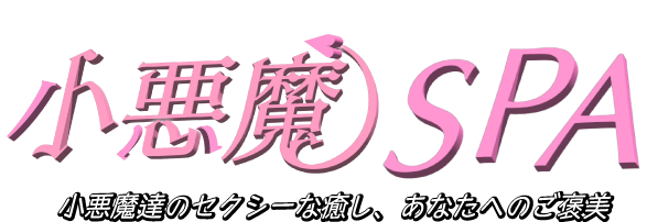 静岡高級メンズエステ 爽安園~そうあんえん : 静岡高級メンズエステ