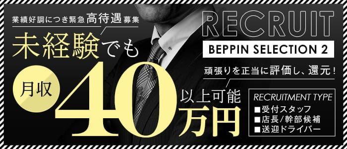 山形｜デリヘルドライバー・風俗送迎求人【メンズバニラ】で高収入バイト