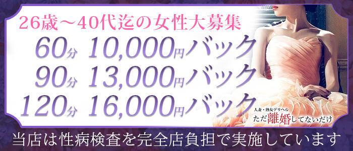 京都府のメンズエステ求人一覧｜メンエスリクルート