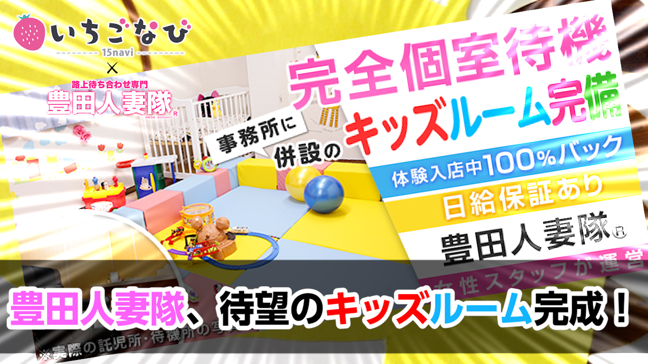 愛知・豊田のチャイエスをプレイ別に7店を厳選！抜き/本番・四つん這い責め・睾丸責めの実体験・裏情報を紹介！ | purozoku[ぷろぞく]