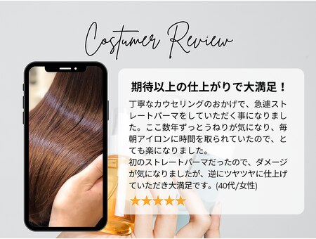 ✂︎stellaの冬ヘアケア✂︎, 冬の乾燥やダメージが気になる方, 年内に綺麗にして歳を越したい方, 忙しい毎日を髪をキレイにしてリセットしたい方,