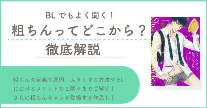 巨根の基準は何センチか