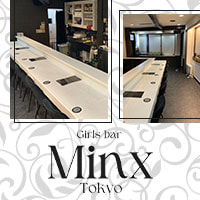 Minx Tokyo・ミンクストーキョーの求人 - 西荻窪/ガールズバー