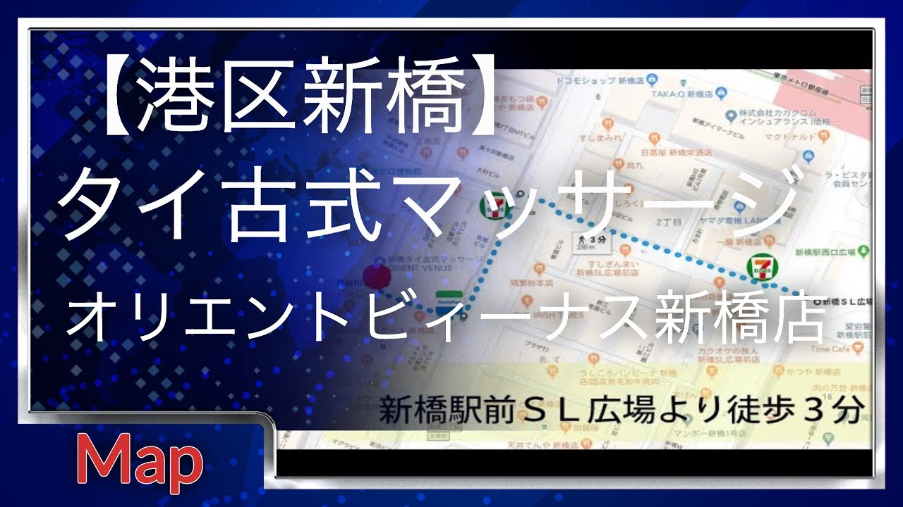 AntreAmora タイ・マッサージ新橋店のサロン情報 口コミ158件 | EPARKリラク＆エステ