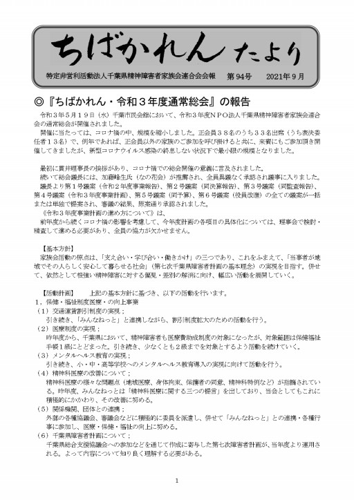 サッカーで地域発信】カレン ロバート氏に聞く | 千葉県のローカルメディア「チイコミ！」