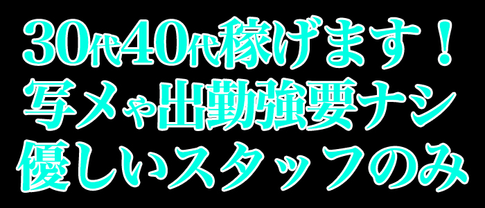 恋する奥さん 梅田店(ホテヘル)の女の子(在籍女性)