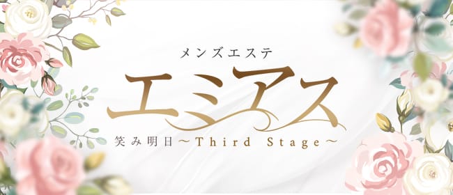 日本人セラピストのみ】静岡県の店舗型メンズエステをご紹介！ | エステ魂