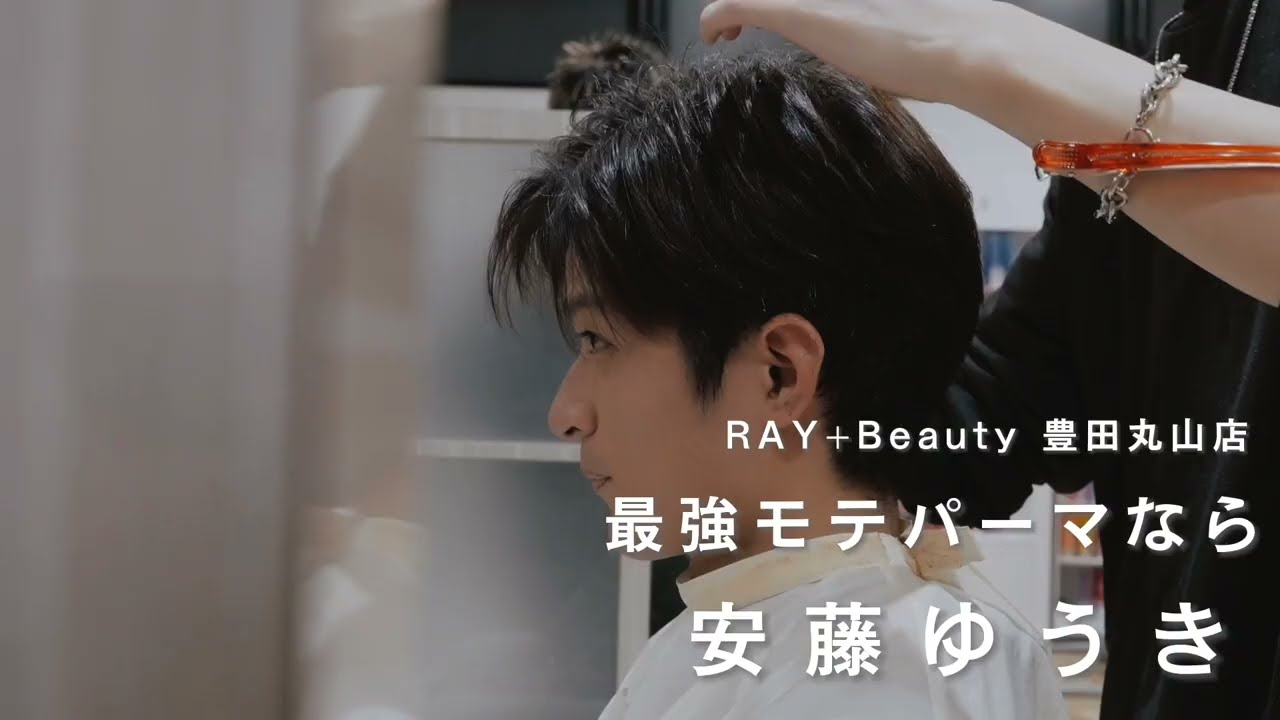 美容院】RAY + Beauty 豊田丸山店〈ヘア〉（日進・豊田・知立・刈谷・碧南）|BIGLOBEヘアサロン検索