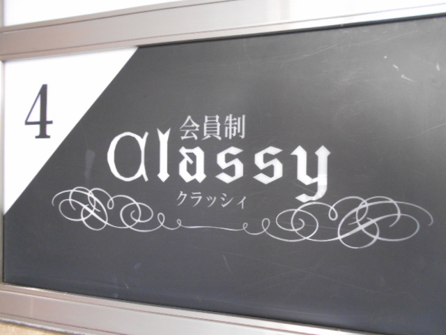 K CLASSY IMAIKE(ケークラッシー今池) 】の特集ページ！スタイルプラス名古屋