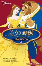 Σ ディズニーリラクゼーション…/インスト集CD/美女と野獣 白雪姫 わんわん物語