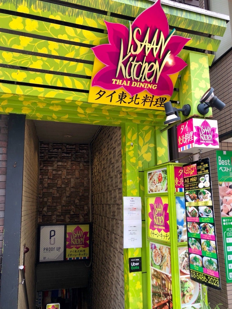 三軒茶屋でアジア・エスニックランチが楽しめる14店 - Retty（レッティ）