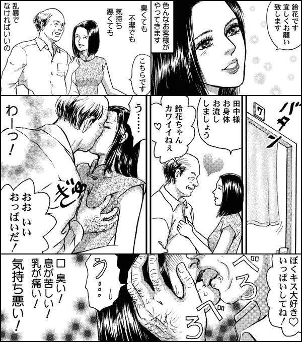 風俗嬢あるある漫画 – 風俗嬢あるある【特濃！たたかう風俗嬢】｜ココミル