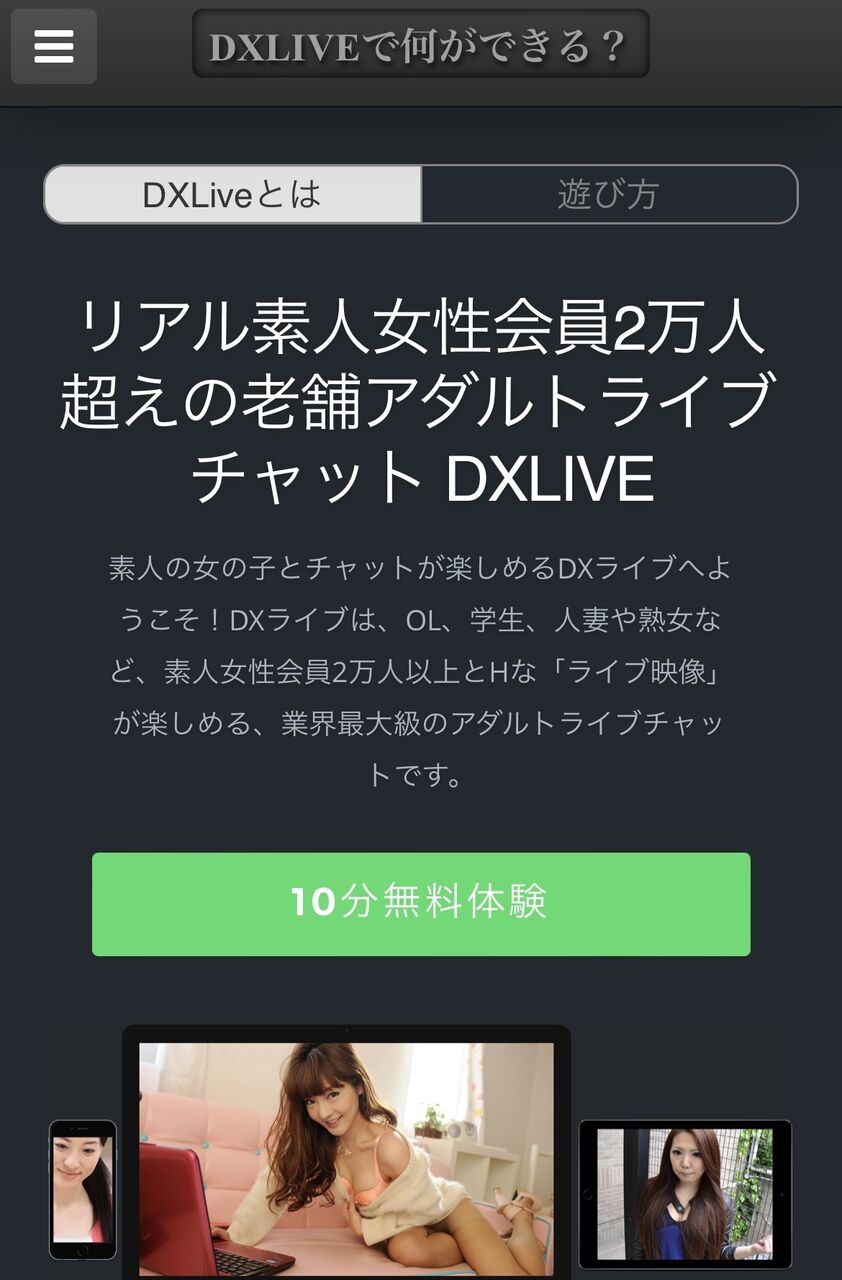 埼玉で本番（基盤・円盤・NN/NS）ができると噂のデリヘル紹介！口コミ・評判からポイント解説 - 風俗本番指南書