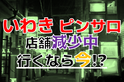 福島市近郊のニューハーフ系デリヘルランキング｜駅ちか！人気ランキング