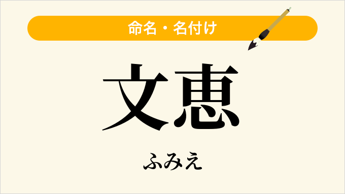 し」で終わる女の子の名前・よみ例と、一文字で「し」のよみがある名前に使える漢字一覧｜名前を響きや読みから探す赤ちゃん名前辞典｜完全無料の子供の名前 決め・名付け支援サイト「赤ちゃん命名ガイド」