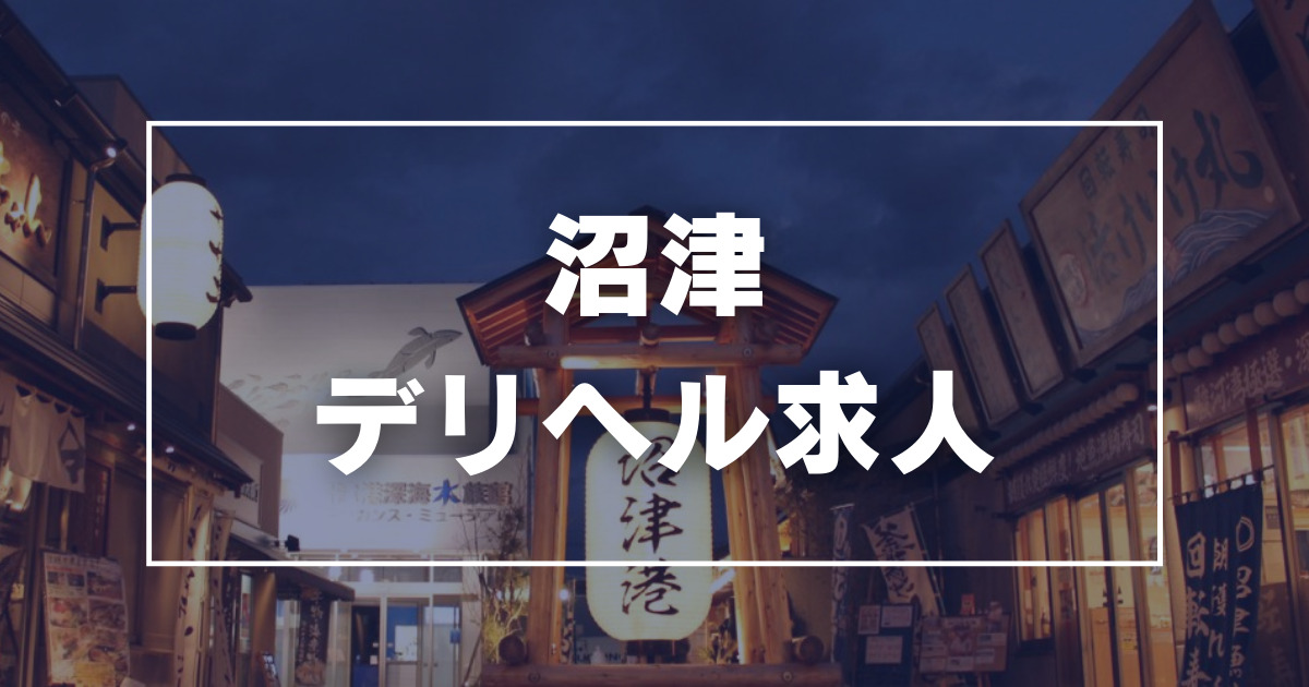 デブでも稼げる高収入バイト！ぽっちゃり風俗などの夜職で稼ぐ | ザウパー風俗求人