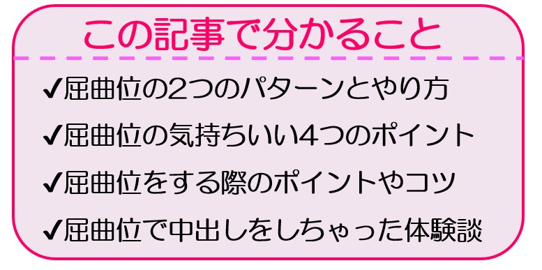 屈曲位| エロ画像 サキュバス同人誌漫画