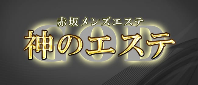 ラピス - 日本橋・茅場町・人形町一般メンズエステ(ルーム型)求人｜メンズエステ求人なら【ココア求人】