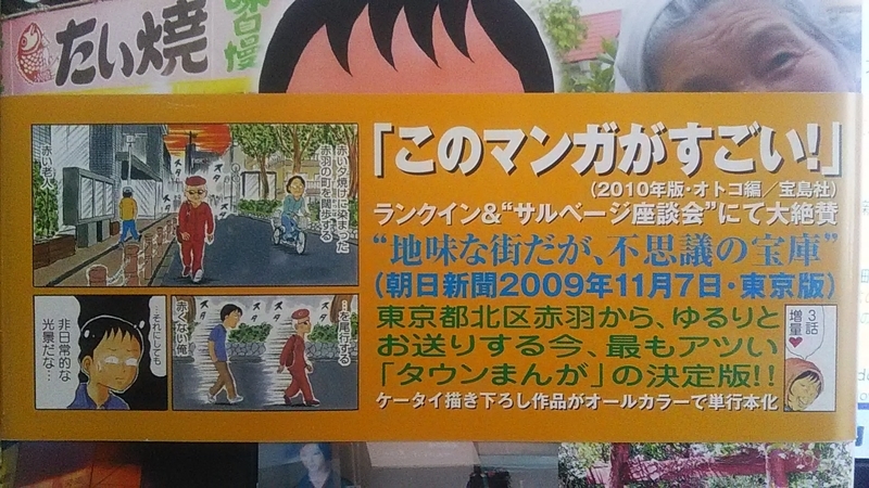 アカシック・カフェ 3.5】ゆるり香れり、赤羽の鶴。｜高梨蒼