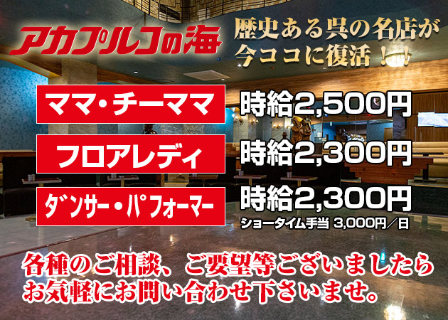 拝島・小作のキャバクラ求人・バイトなら体入ドットコム