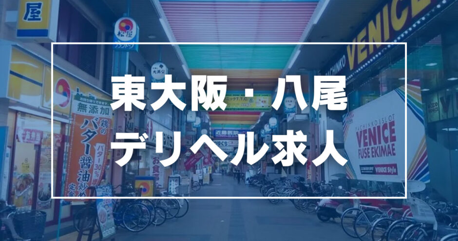 八尾グランドホテルのアルバイト・バイト求人情報｜【タウンワーク】でバイトやパートのお仕事探し