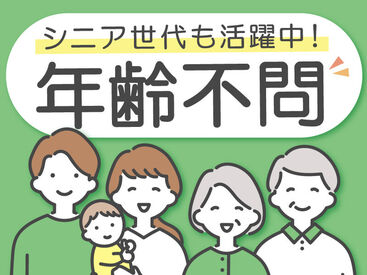 材料の投入作業（岡山県笠岡市）｜工場JOB総合サイト-日本ケイテム運営の求人サイト