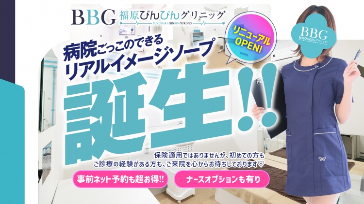 2024年新店】兵庫・福原のソープ”福原人妻ナースちゃん”を満喫！料金・口コミ・NN/NS情報を公開！ |  midnight-angel[ミッドナイトエンジェル]