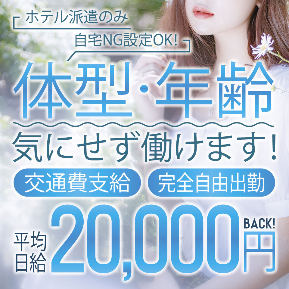 おすすめ】岡山の人妻デリヘル店をご紹介！｜デリヘルじゃぱん