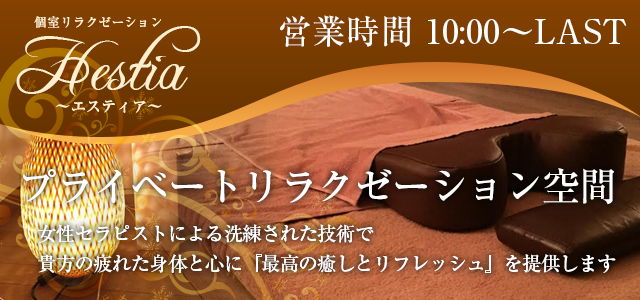 堺・和泉・岸和田・泉佐野のメンズエステの検索 | アロマ予約ドットコム