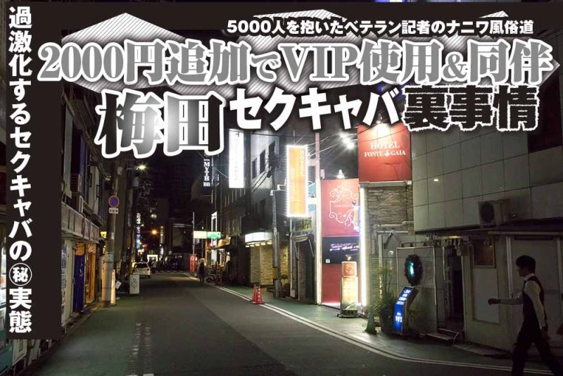 新宿のセクキャバ選びに時間をかけたくないなら近くのお店がおすすめ | 新宿の好立地で営業を続けるセクキャバは優良店の何よりの証