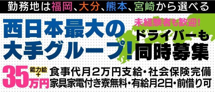 福岡県の風俗ドライバー・デリヘル送迎求人・運転手バイト募集｜FENIX JOB