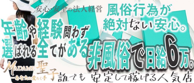 即アポ奥さん～津・松阪店～〔求人募集〕 人妻デリヘル | 風俗求人・デリヘル求人サイト「リッチアルファ」