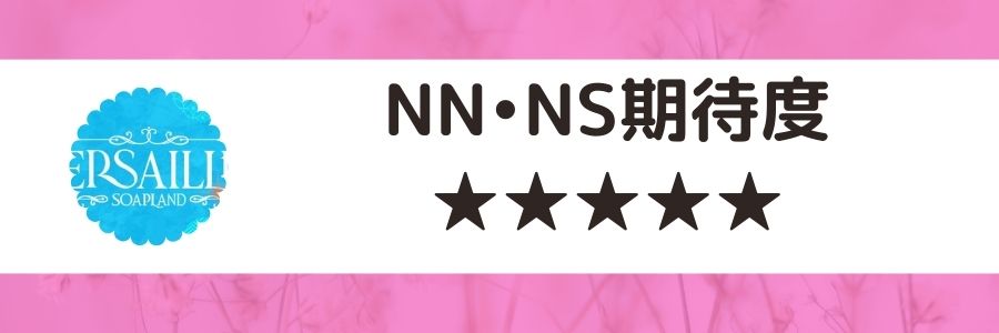 2024年本番情報】吉原で実際に遊んだ高級ソープ12選！本当にNS・NNが出来るのか体当たり調査！ | otona-asobiba[オトナのアソビ場]