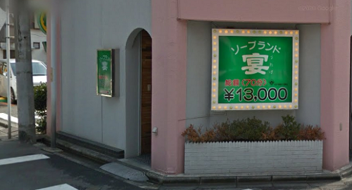 川崎】ソープの料金相場は？店舗ごとに比較して解説！ - よるバゴコラム