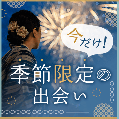 三宮の東遊園地で8月29日（土）夜「神戸夏送り花火 手持ち花火で夏を締めくくろう」が開催されるよ！ #神戸夏送り花火