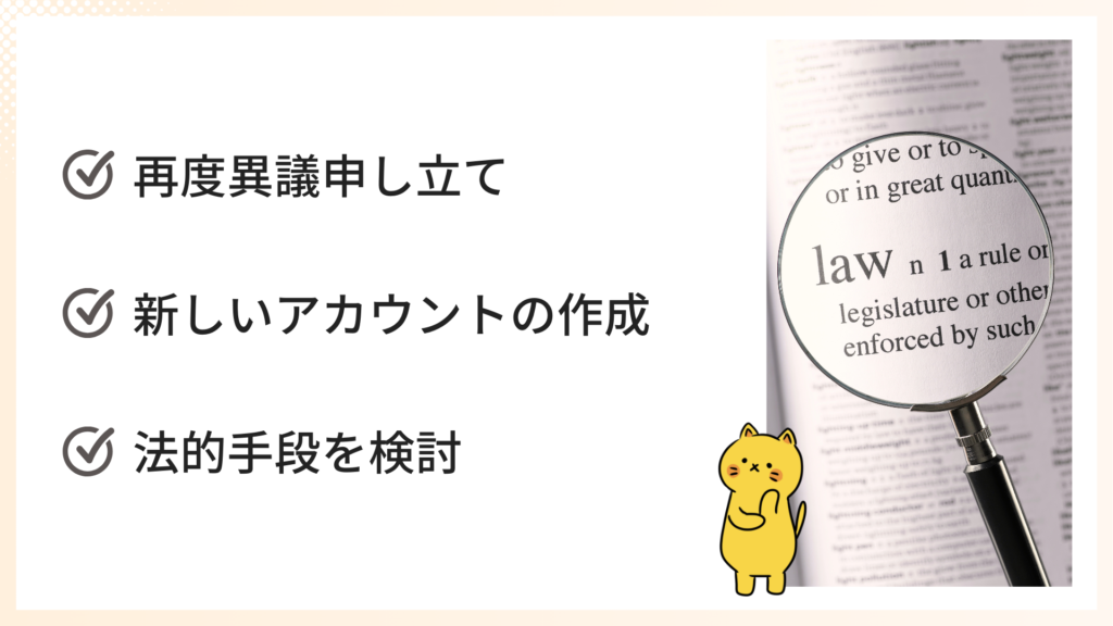 X/Twitterアカウントの凍結を解除する方法 - 異議申し立ての例文付き | マイナビニュース