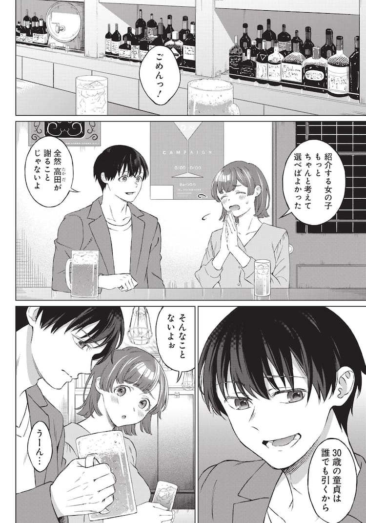 マンガ「女性に風俗って必要ですか？」／第2話「クンニの王子様お願いします」│ヒメヨミ【R-30】