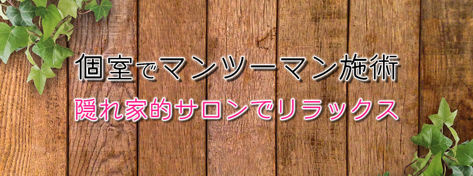 育乳エステ中に乳首イキ！快楽に耐え切れずにチ○ポを求めてきた女 作品詳細 -