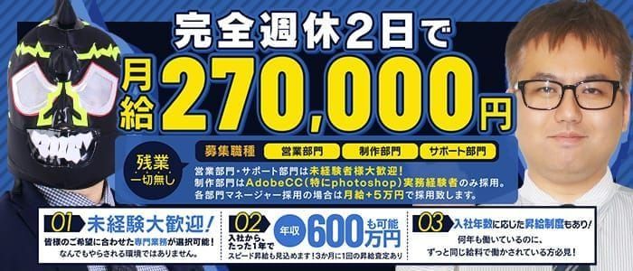 乱deぶうー（ランデブゥー）の募集詳細｜北海道・札幌・すすきのの風俗男性求人｜メンズバニラ