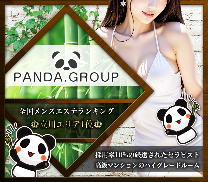 郡山のメンズエステなら『メンズエステPanda.（パンダ）郡山店』