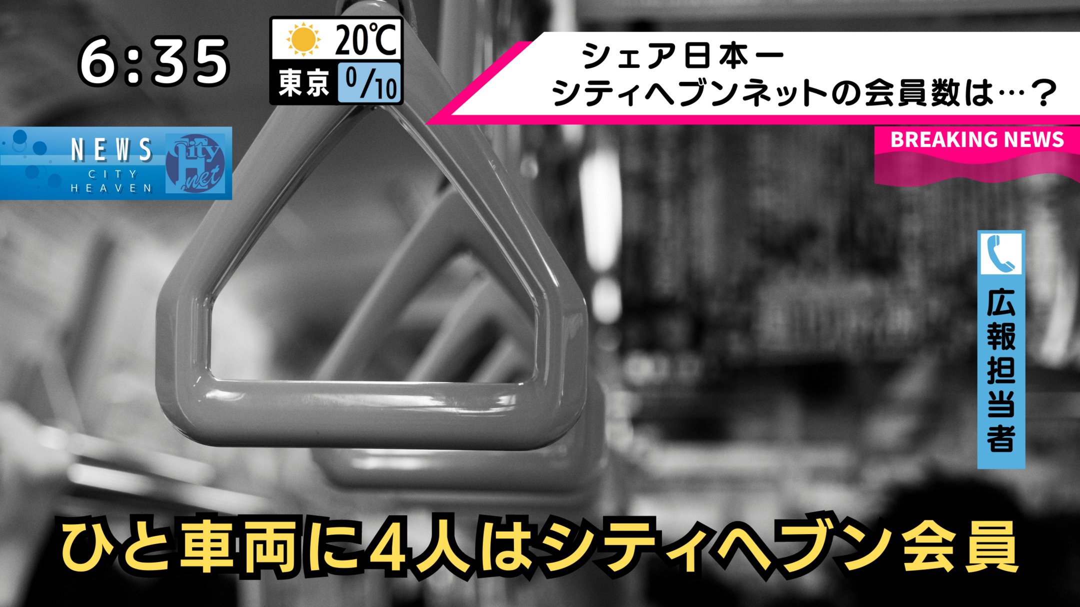 ヘブンネットアクセス数、必ず8000以上宣伝します 一日あたり666円で自分に投資できる。買うほど必ず成果が出る