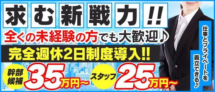 横浜の風俗男性求人・バイト【メンズバニラ】