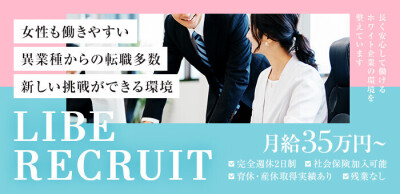 西区・琴似・手稲区で安心してお仕事できるメンズエステセラピストの求人情報