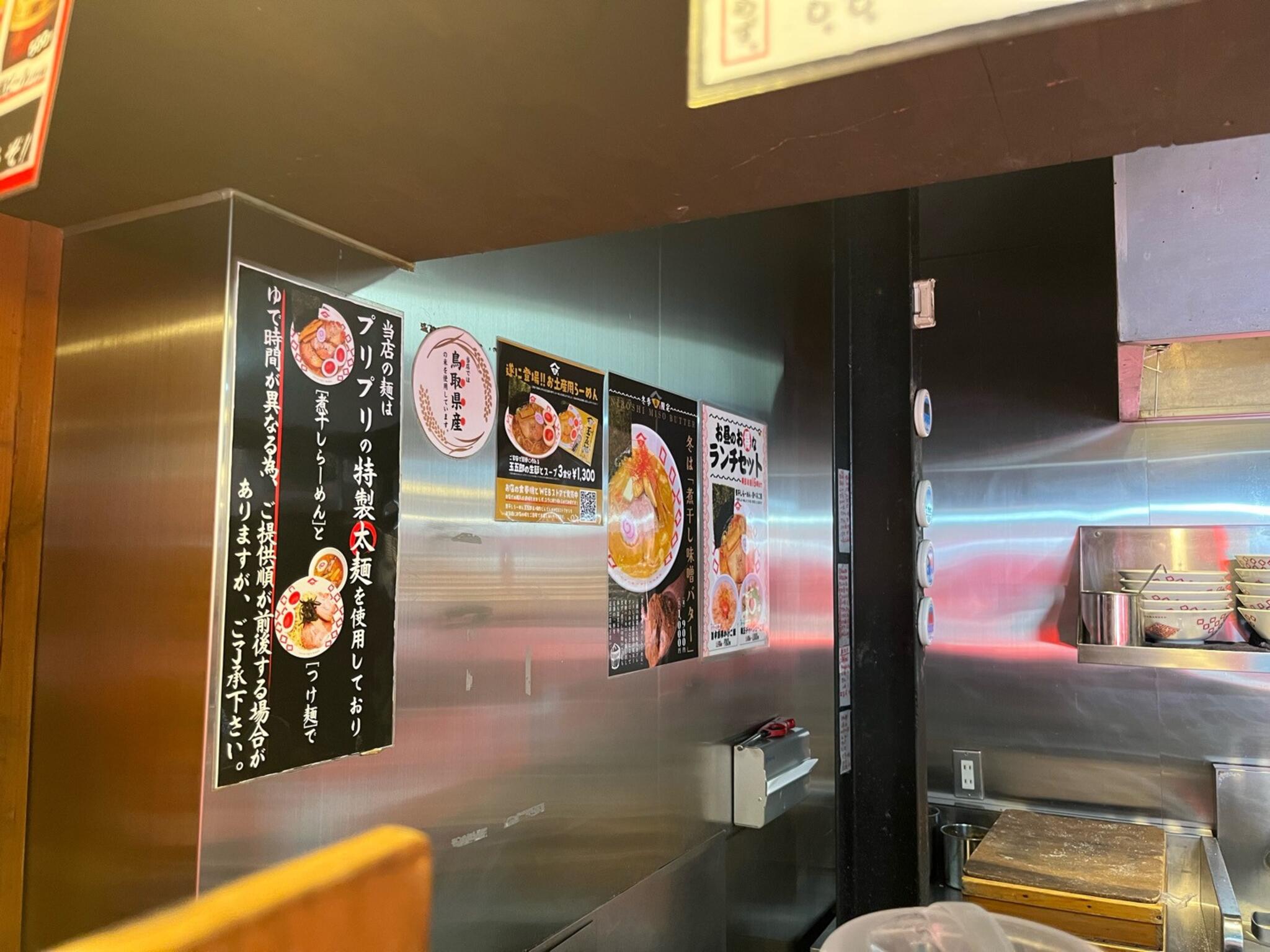 ２０２０年５月：大阪ＪＲ京橋ラーメン「玉五郎」煮干し香る「豚骨煮干し醤油ラーメン」！「〆ラー」最高です。 | つぶやき日記。 - 楽天ブログ